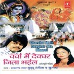 Charcha Mein Devghar Jila Bhaeel - Bablu Singh Song Download