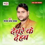 Deware Ke Dehab Album Download