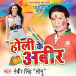 Holi Ke Abeer Album Download