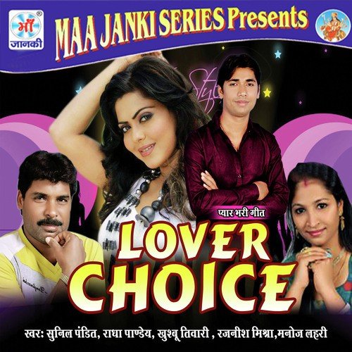 Lover Choice Khusboo Tiwari MP3 Download