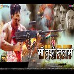 Maa Tujhe Salaam (Orignal Motion Picture Soundtrack) MP3 Download
