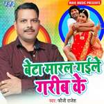 Beta Maral Gaile Garib Ke Album Download