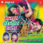 Bhtaar Khatir Haala Album Download