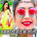 Chamakata Oth Ke Lali Album Download