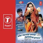 Ganga Jaisen Pawan Piritiya Hamaar Album Download
