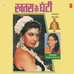 Khatra Ki Ghanti Album Download