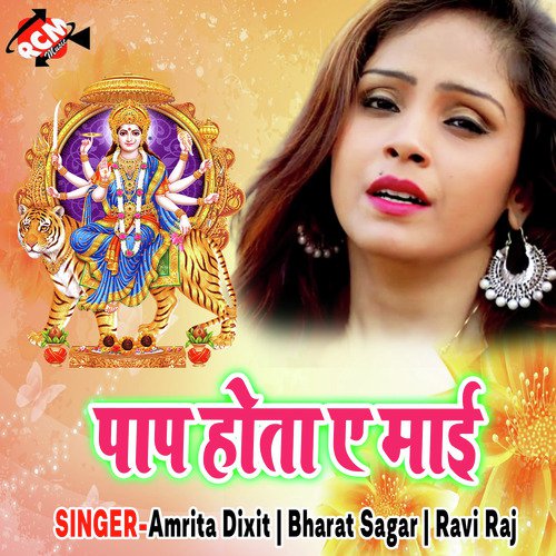 Pap Hota A Mai Ravi Raj MP3 Download