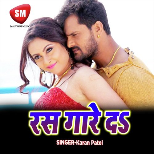 Ras Gare Da (Bhojpuri Song) Arvind Patel MP3 Download