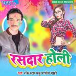 Rasdar Holi Album Download