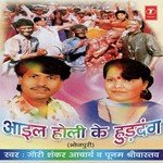 Gauri Shankar Acharya Songs MP3 Download