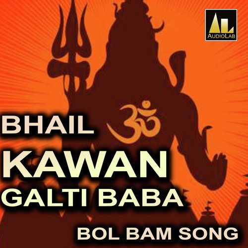 BHAIL KAWAN GALTI BABA BOL BAM SONG DILKUSH DIWANA MP3 Download