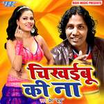 Chikhayebu Ki Na Album Download