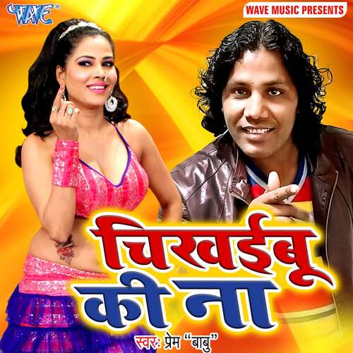 Chikhayebu Ki Na Prem Babu MP3 Download