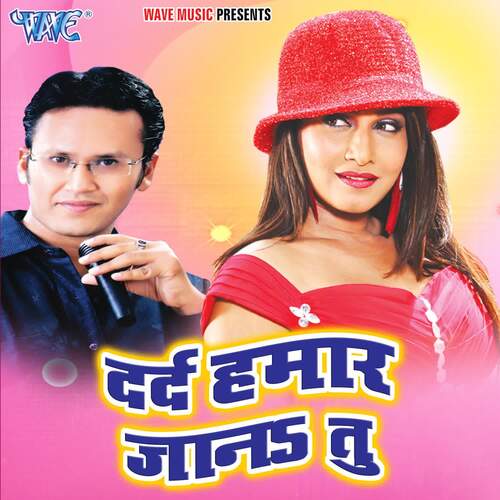 Dard Hamar Jaan Tu Anupam M-tek MP3 Download