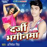 Darji Bhaginma - Abhisekh Singh Song Download