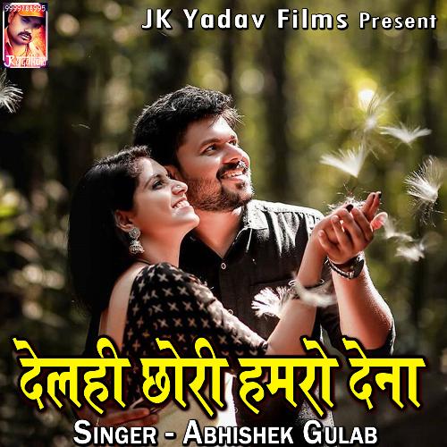 Delahi Chauri Hamro Dena Abhishek Gulab MP3 Download