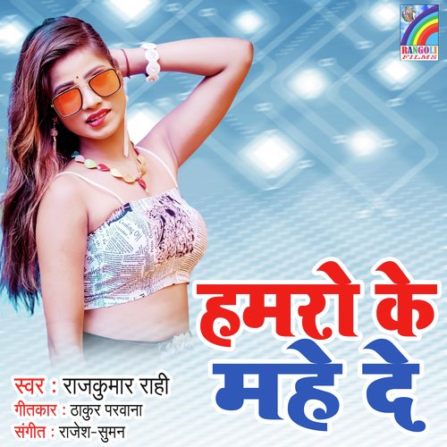 Hamaro Ke Mahe De Rajkumar Rahi MP3 Download