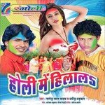 Holi Me Hilal Album Download
