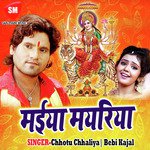 Maiya Mayriya - Chhotu Chhaliya Song Download