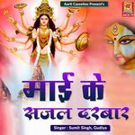 Mayi Ke Sajal Darbar Album Download