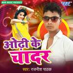 Odhi Ke Chadar Album Download