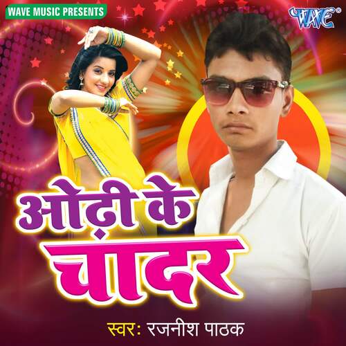 Odhi Ke Chadar Rajnish Pathak MP3 Download