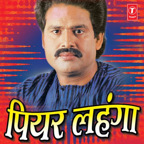 Piyar Lehanga Bharat Sharma Vyas MP3 Download