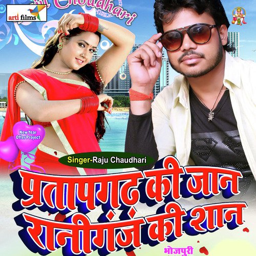 Pratapgarh Ki Jan Raniganj Ki Shan (Lokgeet) Raju Chaudhari MP3 Download