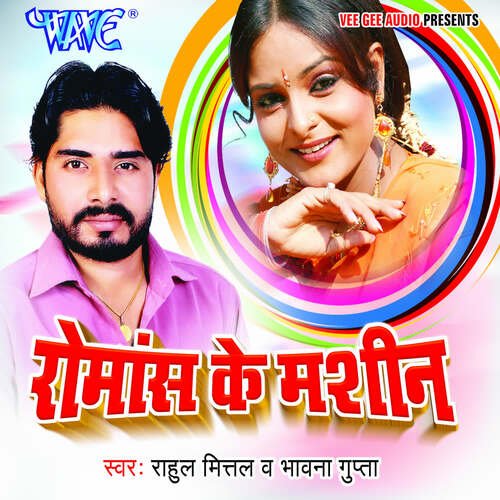 Romance Ke Machine Rahul Mittal MP3 Download