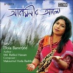 Dola Banerjee Songs MP3 Download