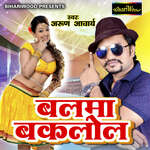 Balma Baklol Album Download