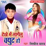 Dekhe Me Lagelu Cuit Ho - Nikhil Yadav Song Download