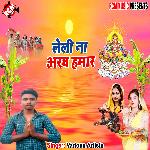 Leli na aragh hamar - Monu Nigam Song Download