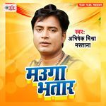 Mauga Bhatar Album Download