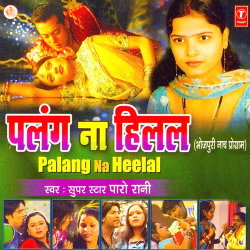 Palang Na Heelal Paro Rani MP3 Download