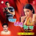 Pyar Karelu Ki Na Album Download