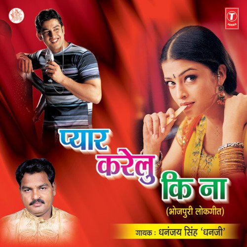 Pyar Karelu Ki Na Dhananjay Singh Dhanji MP3 Download