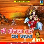 Shri Shitla Maai Ka Pachara - Ashish Pandey Song Download