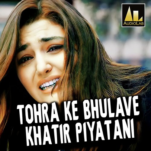 TOHRA KE BHULAVE KHATIR PIYATANI Sagar Sangam MP3 Download
