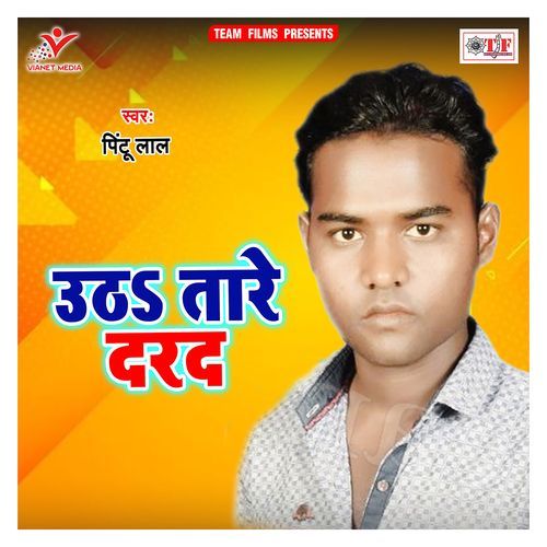 Utha Tare Darad Pintu Lal MP3 Download