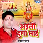 Ayili Durga Mai - Khushboo Uttam Song Download