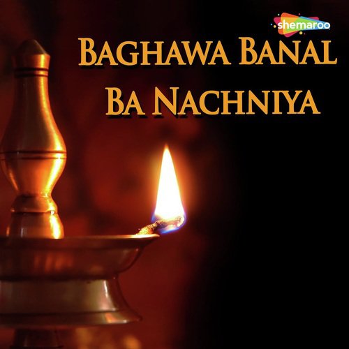 Baghawa Banal Ba Nachniya Sarita Ojha MP3 Download
