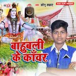 Bahubali Ke Kanwar Album Download