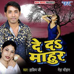 De Da Mahur Album Download