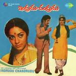S. Babu Songs MP3 Download