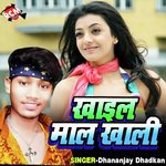 Kail Maal Khali Album Download