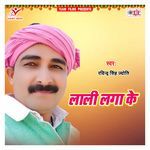 Lali Laga Ke Album Download