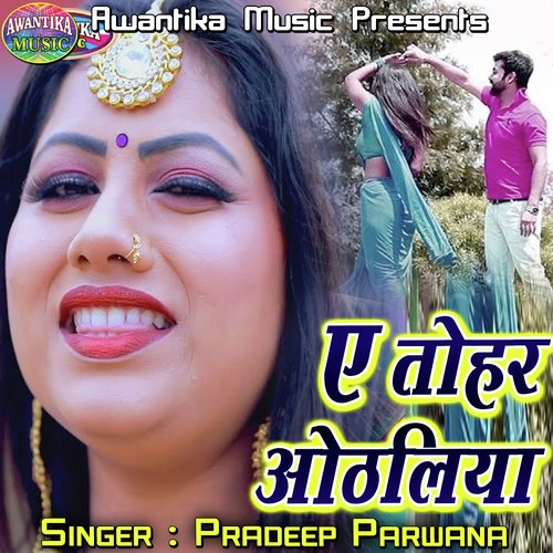 E Tohar Othlaliya Pradeep Parwana MP3 Download