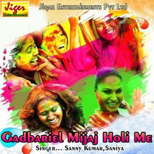 Gadbariel Mijaj Holi Me Sanny Kumar MP3 Download