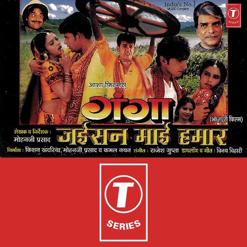 Ganga Jayisan Mayi Hamaar Suresh Wadkar MP3 Download